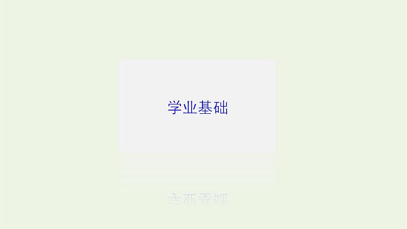 2021_2022学年高中化学专题4硫与环境保护1.2硫酸的制备与性质课件苏教版必修103