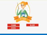 2021_2022学年高中化学专题4硫与环境保护2.2氧化还原反应方程式的配平课件苏教版必修1
