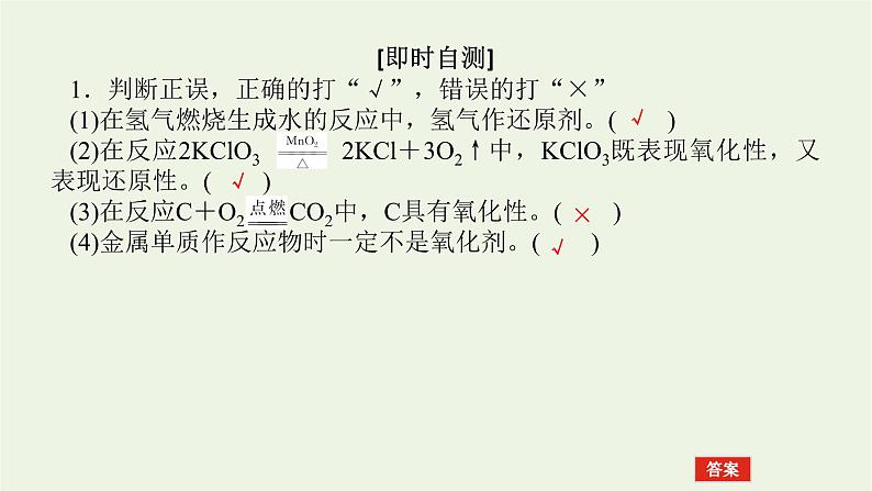 2021_2022学年高中化学专题4硫与环境保护2.2氧化还原反应方程式的配平课件苏教版必修108