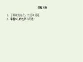 2021_2022学年高中化学专题4硫与环境保护1.1二氧化硫的性质和应用课件苏教版必修1