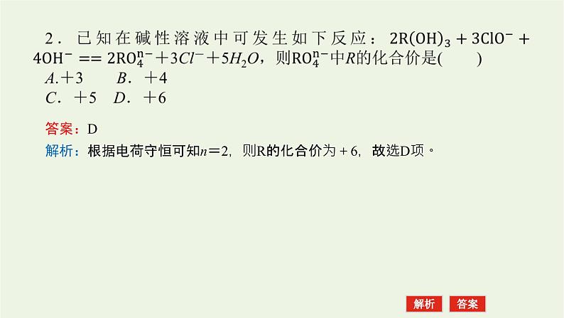 2021_2022学年高中化学专题4硫与环境保护章末共享课件苏教版必修107