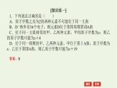 2021_2022学年高中化学专题5微观结构与物质的多样性章末共享课件苏教版必修1