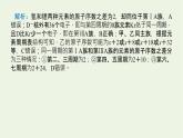 2021_2022学年高中化学专题5微观结构与物质的多样性章末共享课件苏教版必修1
