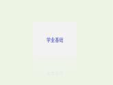 2021_2022学年高中化学专题5微观结构与物质的多样性3.1同素异形现象同分异构现象课件苏教版必修1