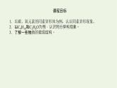 2021_2022学年高中化学专题5微观结构与物质的多样性3.1同素异形现象同分异构现象课件苏教版必修1