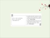 浙江专用2021_2022学年高中化学课时检测8钠盐及其焰色试验课件人教版必修第一册