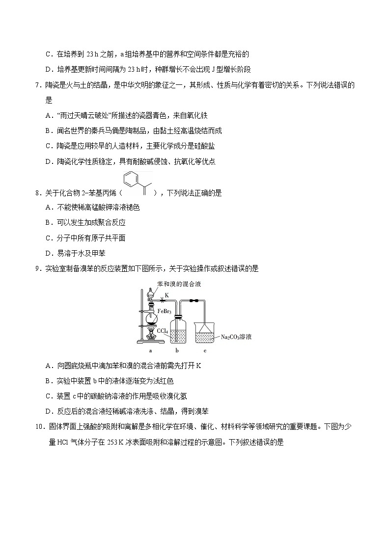 【全国Ⅰ卷】2019年高等学校招生全国统一考试理综试题（含答案）第3页
