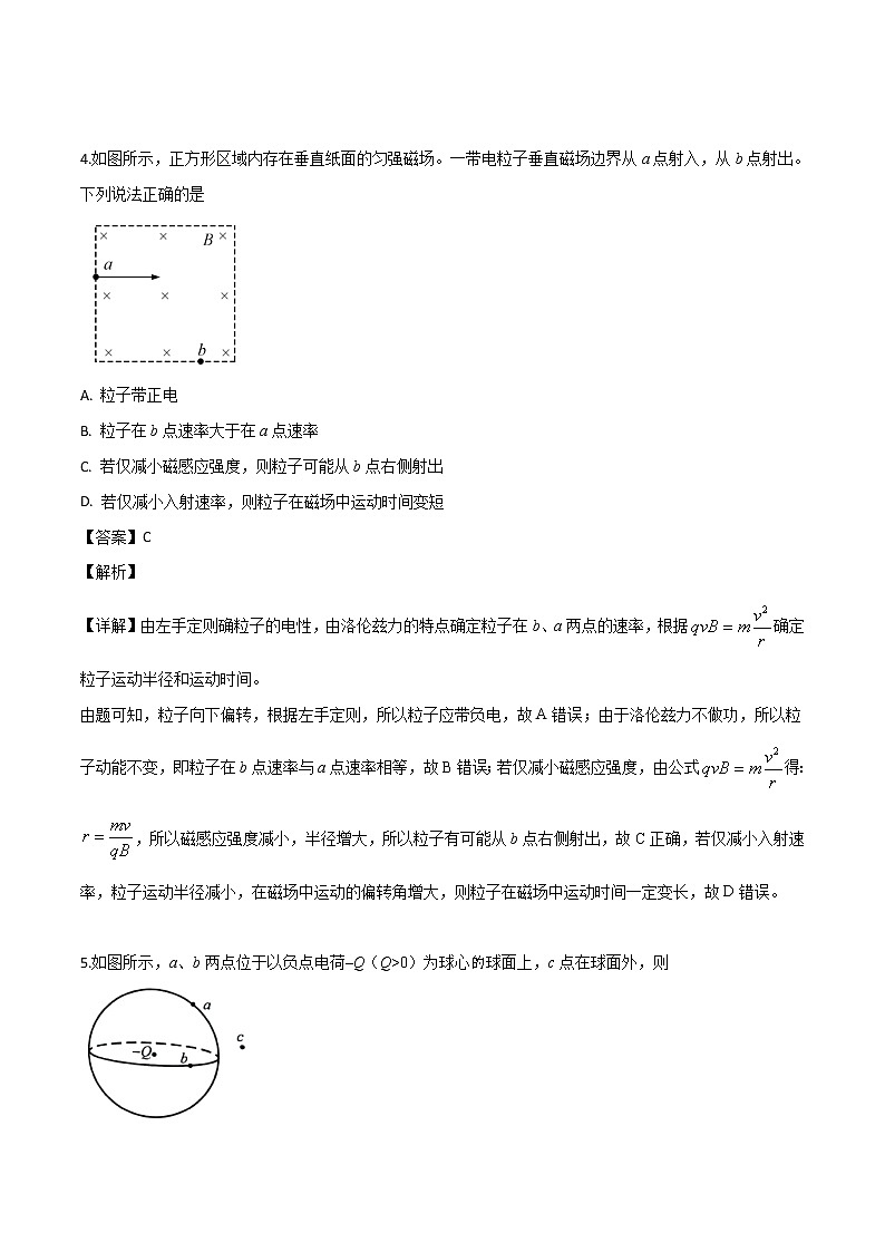 【北京卷】2019年普通高等学校招生全国统一考试理综试卷（Word版，解析版）第3页
