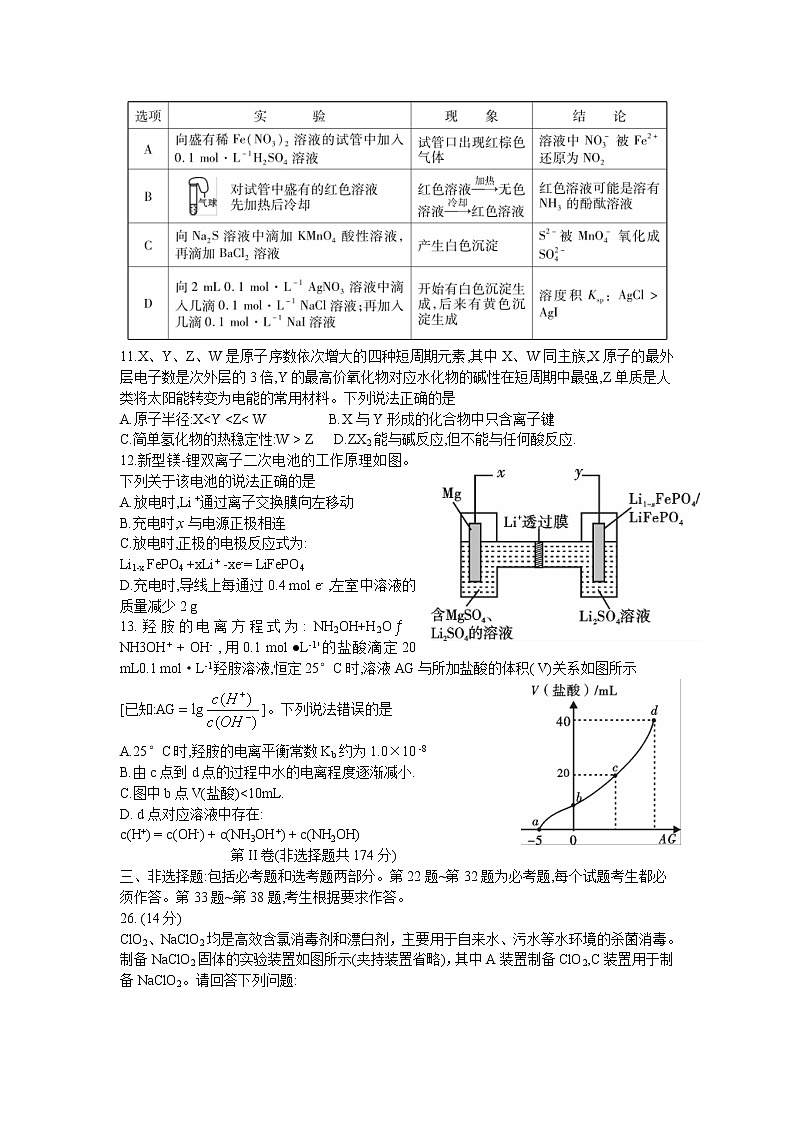 四川省内江市高中2022届第一次模拟考试理综化学试题02