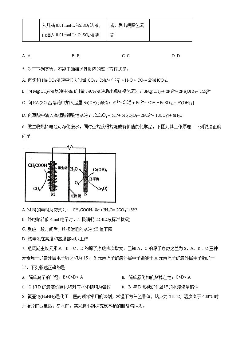 广西玉林市、贵港市、崇左市、柳州市、百色市2021届高三第二次模拟考试理科综合化学试题02