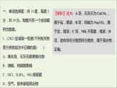 2021_2022學(xué)年高中化學(xué)專題1物質(zhì)的分類及計(jì)量專題練課件蘇教版必修1