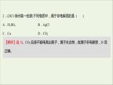 2021_2022學(xué)年高中化學(xué)專題1物質(zhì)的分類及計(jì)量專題練課件蘇教版必修1