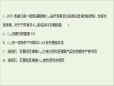 2021_2022學(xué)年高中化學(xué)專題1物質(zhì)的分類及計(jì)量專題練課件蘇教版必修1