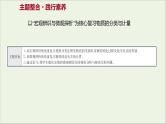 2021_2022学年高中化学专题1物质的分类及计量阶段素养提升课课件苏教版必修1