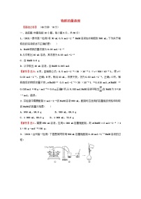 高中化学苏教版 (2019)必修 第一册第二单元 溶液组成的定量研究第1课时课时练习