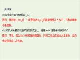 2021_2022学年高中化学专题2研究物质的基本方法第一单元第1课时实验安全物质的分离与提纯课件苏教版必修1