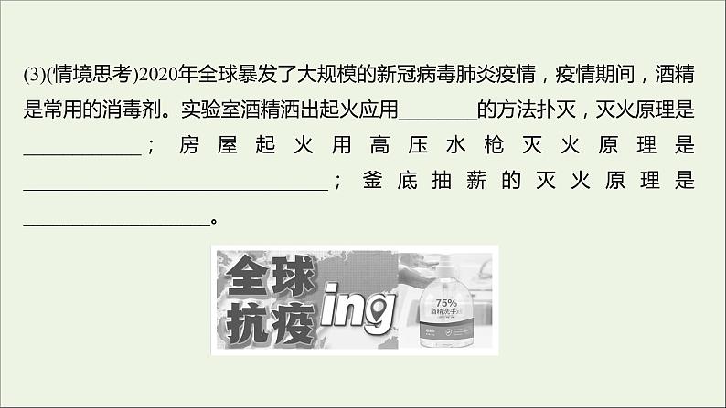 2021_2022学年高中化学专题2研究物质的基本方法第一单元第1课时实验安全物质的分离与提纯课件苏教版必修1第6页