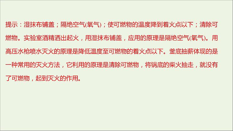 2021_2022学年高中化学专题2研究物质的基本方法第一单元第1课时实验安全物质的分离与提纯课件苏教版必修1第7页