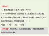 2021_2022学年高中化学专题2研究物质的基本方法第一单元第1课时实验安全物质的分离与提纯课时练课件苏教版必修1