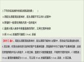 2021_2022学年高中化学专题2研究物质的基本方法第一单元第1课时实验安全物质的分离与提纯课时练课件苏教版必修1