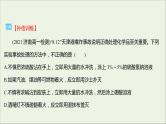 2021_2022学年高中化学专题2研究物质的基本方法第一单元第1课时实验安全物质的分离与提纯课时练课件苏教版必修1