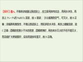 2021_2022学年高中化学专题2研究物质的基本方法第一单元第1课时实验安全物质的分离与提纯课时练课件苏教版必修1