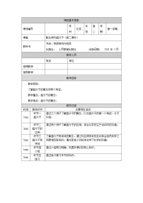 化学选择性必修2第四节 配合物与超分子第二课时教学设计