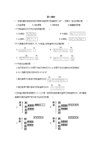 高中化学人教版 (2019)选择性必修2第一节 原子结构第3课时同步练习题