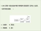 2021_2022學(xué)年高中化學(xué)專題3從海水中獲得的化學(xué)物質(zhì)第三單元第2課時(shí)從海水中提取鎂從海帶中提取碘課時(shí)練課件蘇教版必修1