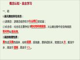 2021_2022学年高中化学专题4硫及环境保护第一单元第1课时二氧化硫的性质和应用课件苏教版必修1