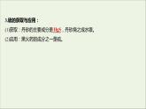 2021_2022学年高中化学专题4硫及环境保护第一单元第1课时二氧化硫的性质和应用课件苏教版必修1