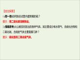 2021_2022学年高中化学专题4硫及环境保护第一单元第1课时二氧化硫的性质和应用课件苏教版必修1