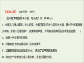 2021_2022学年高中化学专题4硫及环境保护第一单元第1课时二氧化硫的性质和应用课时练课件苏教版必修1