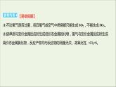 2021_2022学年高中化学专题4硫及环境保护第一单元第1课时二氧化硫的性质和应用课时练课件苏教版必修1