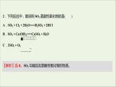 2021_2022学年高中化学专题4硫及环境保护第一单元第1课时二氧化硫的性质和应用课时练课件苏教版必修1
