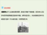 2021_2022学年高中化学专题4硫及环境保护第一单元第2课时硫酸的工业制备浓硫酸的性质课件苏教版必修1