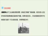 2021_2022学年高中化学专题4硫及环境保护第一单元第2课时硫酸的工业制备浓硫酸的性质课件苏教版必修1
