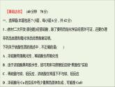 2021_2022学年高中化学专题4硫及环境保护第一单元第2课时硫酸的工业制备浓硫酸的性质课时练课件苏教版必修1