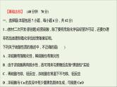 2021_2022学年高中化学专题4硫及环境保护第一单元第2课时硫酸的工业制备浓硫酸的性质课时练课件苏教版必修1