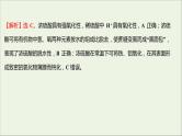 2021_2022学年高中化学专题4硫及环境保护第一单元第2课时硫酸的工业制备浓硫酸的性质课时练课件苏教版必修1