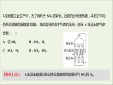 2021_2022学年高中化学专题4硫及环境保护第一单元第2课时硫酸的工业制备浓硫酸的性质课时练课件苏教版必修1
