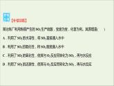 2021_2022学年高中化学专题4硫及环境保护第一单元第2课时硫酸的工业制备浓硫酸的性质课时练课件苏教版必修1