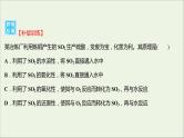 2021_2022学年高中化学专题4硫及环境保护第一单元第2课时硫酸的工业制备浓硫酸的性质课时练课件苏教版必修1