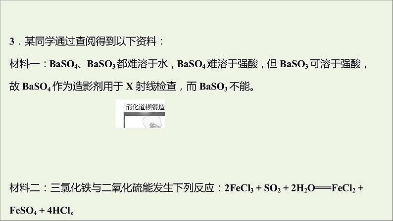 2021_2022学年高中化学专题4硫及环境保护第一单元第2课时硫酸的工业制备浓硫酸的性质课时练课件苏教版必修107