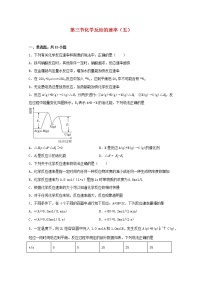 化学选择性必修1第3节 化学反应的速率测试题