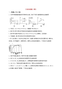 化学选择性必修1第4节 化学反应条件的优化——工业合成氨课后复习题