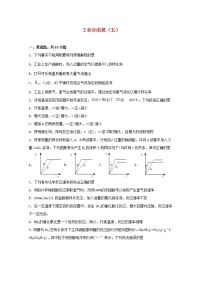 鲁科版 (2019)选择性必修1第4节 化学反应条件的优化——工业合成氨随堂练习题