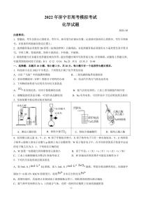 2022届山东省济宁市高三下学期3月一模考试化学试题  PDF版