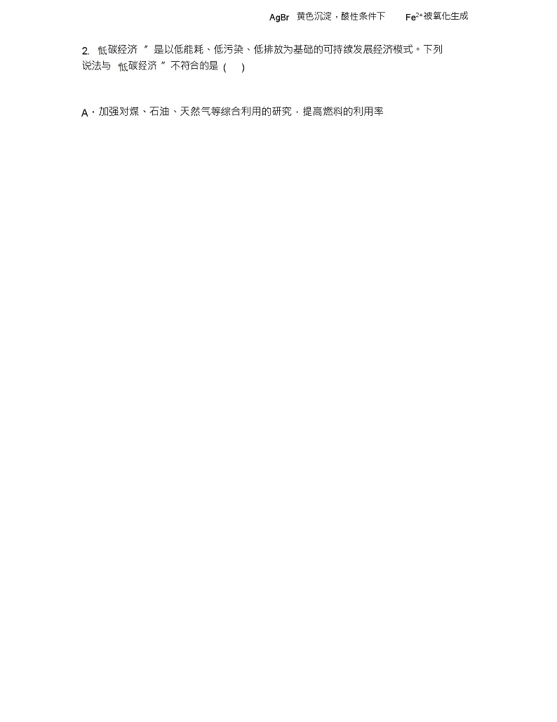 2020-2021学年安徽省滁州市张山中学高三化学期末试题含解析02