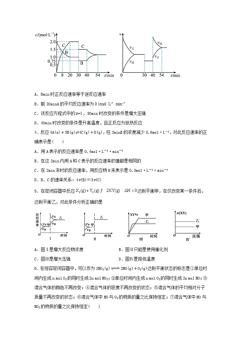 2021_2022学年高中化学第二章化学反应方向限度与速率第二节化学反应限度五练习含解析鲁教版选择性必修102